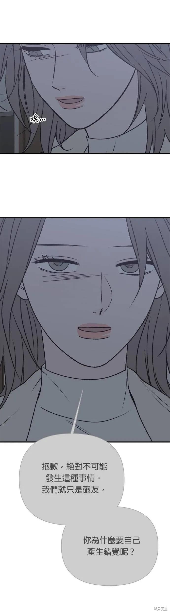 第33话-月色撩人-영모,젤리피쉬（第12张）