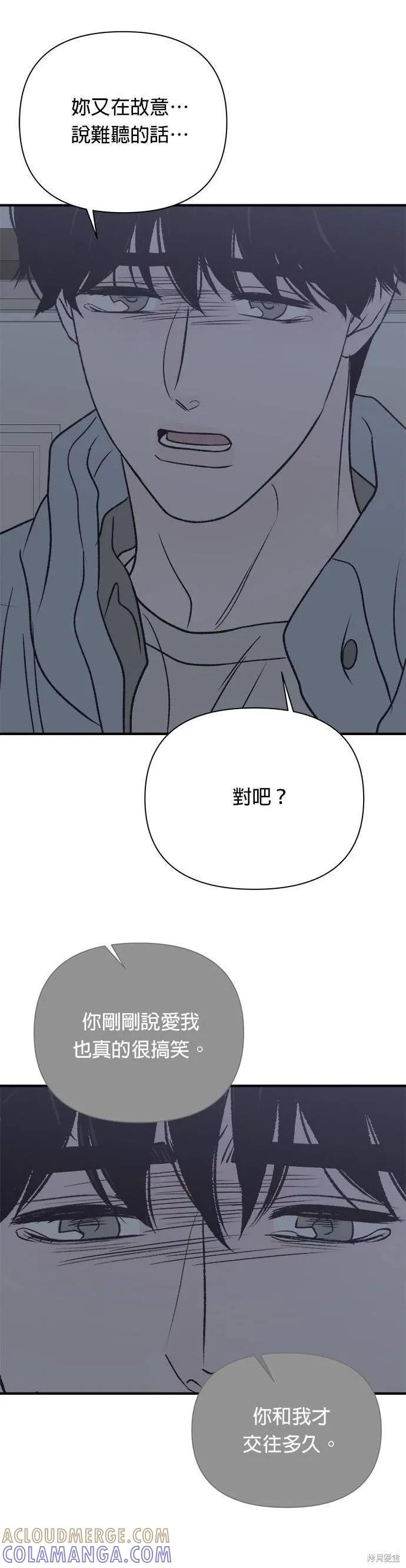 第33话-月色撩人-영모,젤리피쉬（第13张）