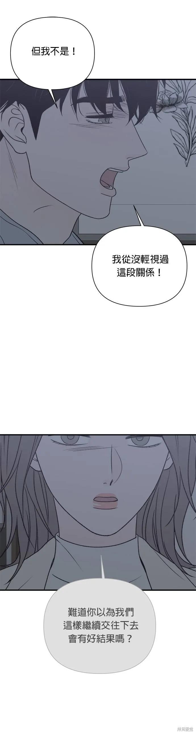 第33话-月色撩人-영모,젤리피쉬（第11张）