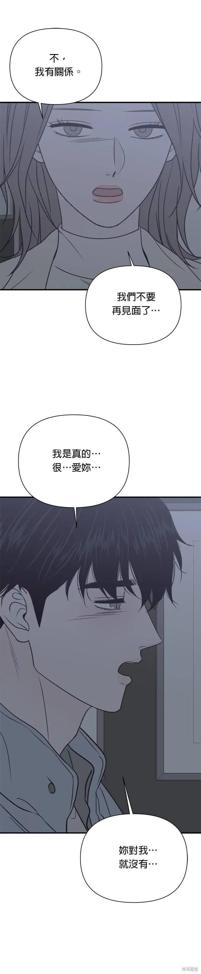 第33话-月色撩人-영모,젤리피쉬（第8张）