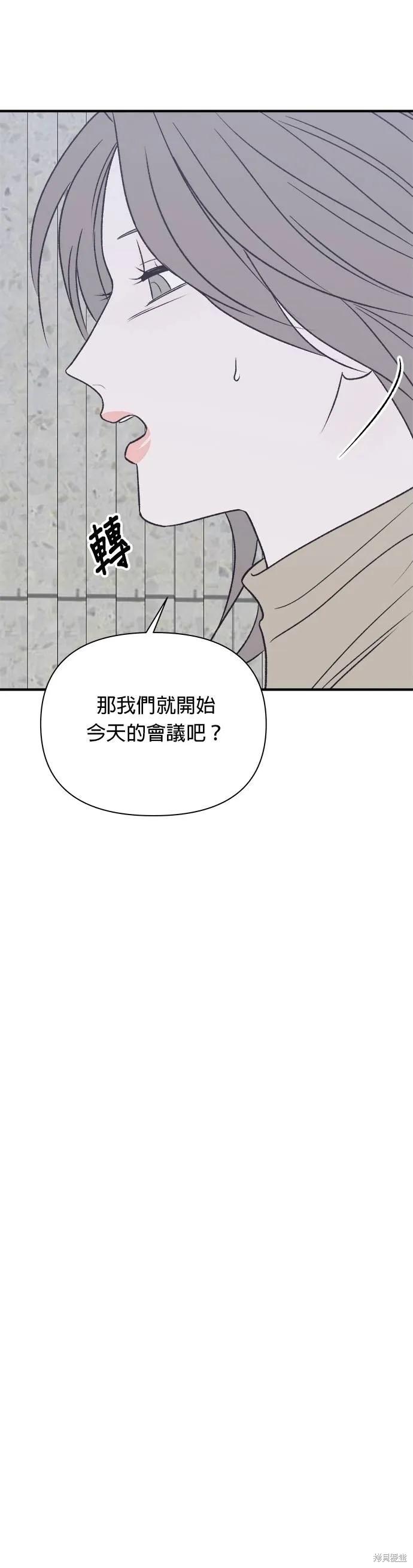 第33话-月色撩人-영모,젤리피쉬（第36张）