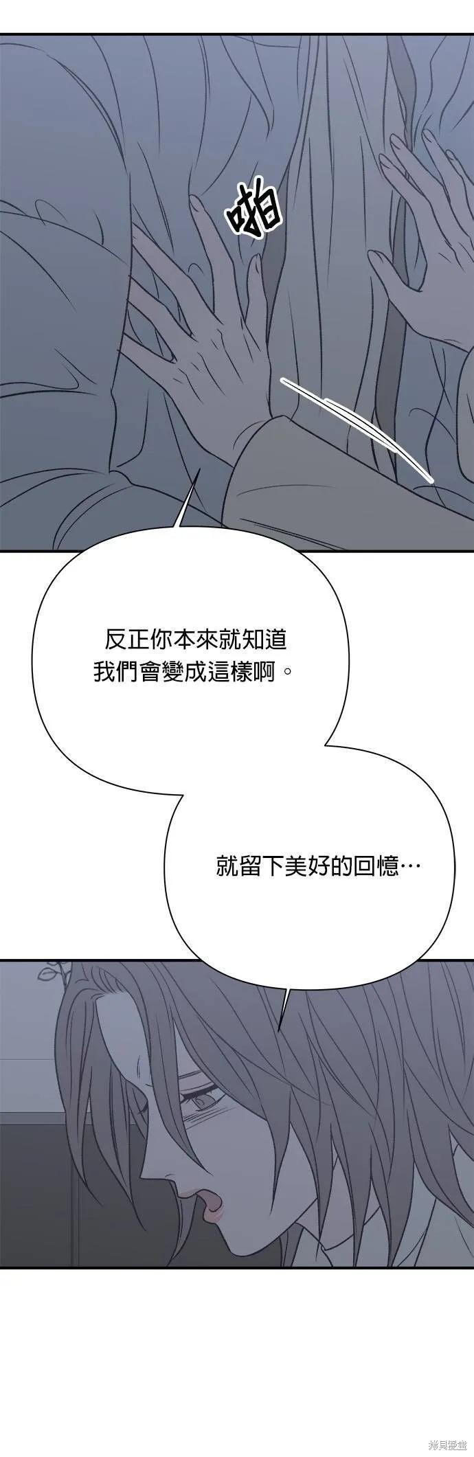 第33话-月色撩人-영모,젤리피쉬（第6张）