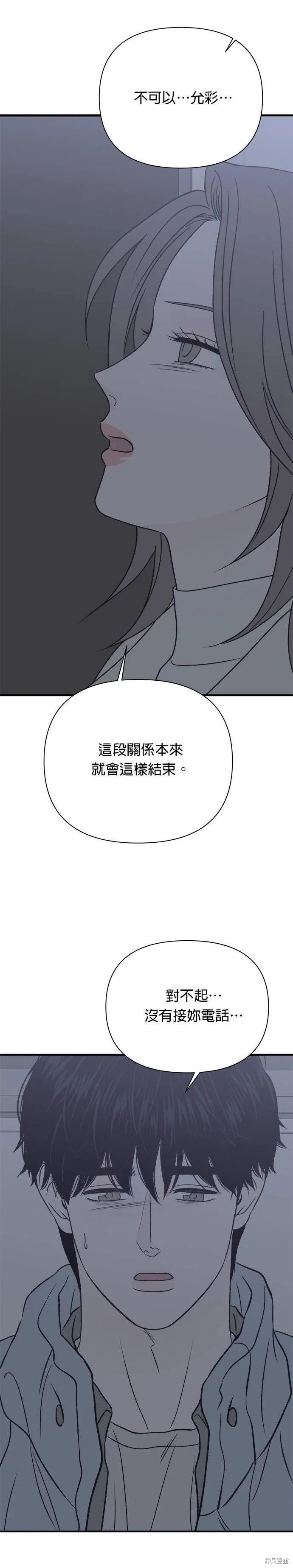 第33话-月色撩人-영모,젤리피쉬（第2张）