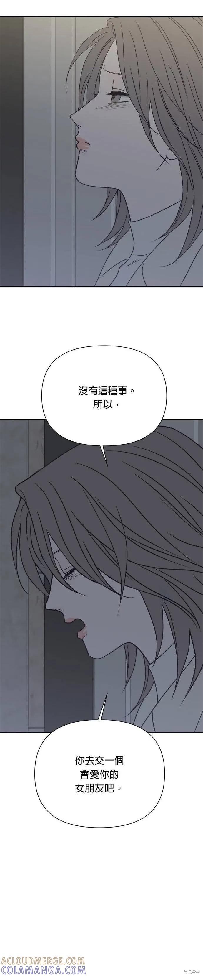 第33话-月色撩人-영모,젤리피쉬（第19张）