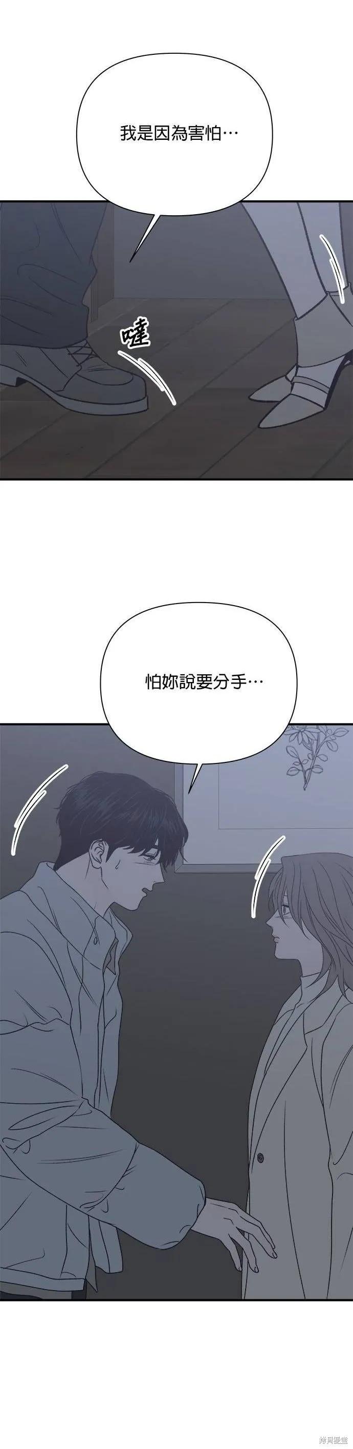 第33话-月色撩人-영모,젤리피쉬（第3张）