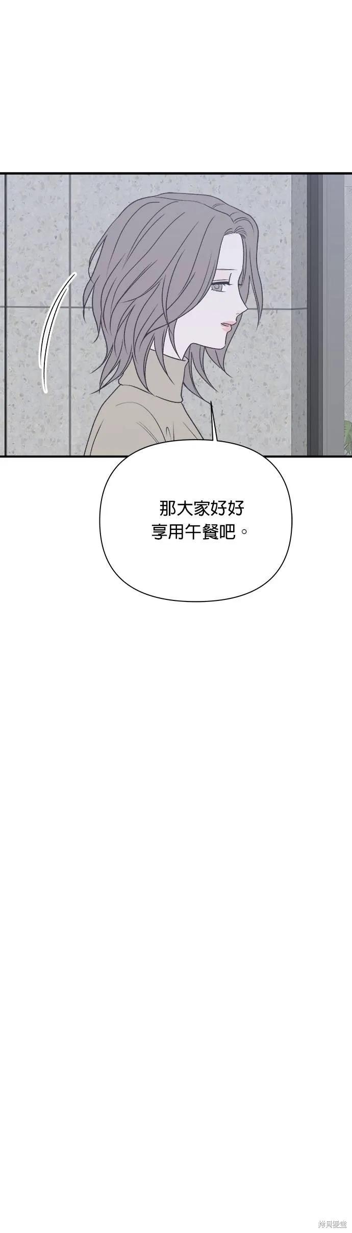 第33话-月色撩人-영모,젤리피쉬（第38张）
