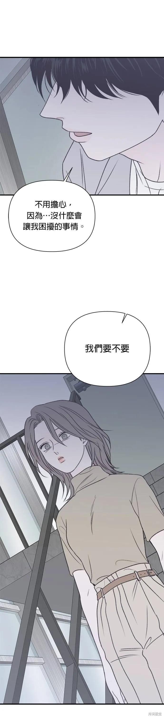 第33话-月色撩人-영모,젤리피쉬（第45张）
