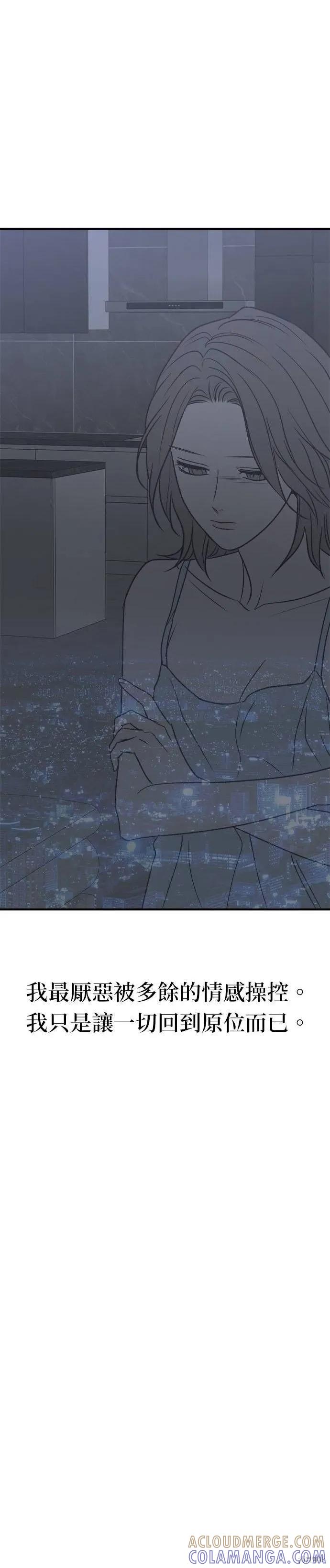 第33话-月色撩人-영모,젤리피쉬（第28张）
