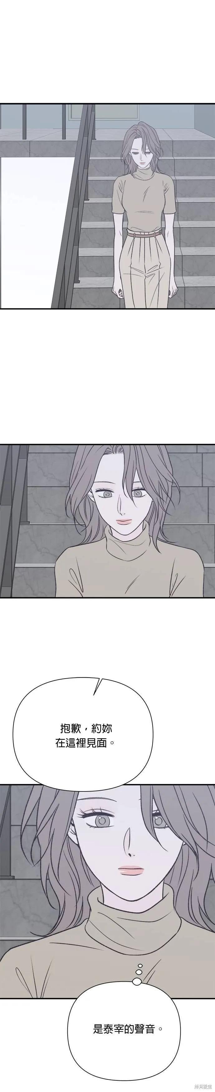 第33话-月色撩人-영모,젤리피쉬（第42张）