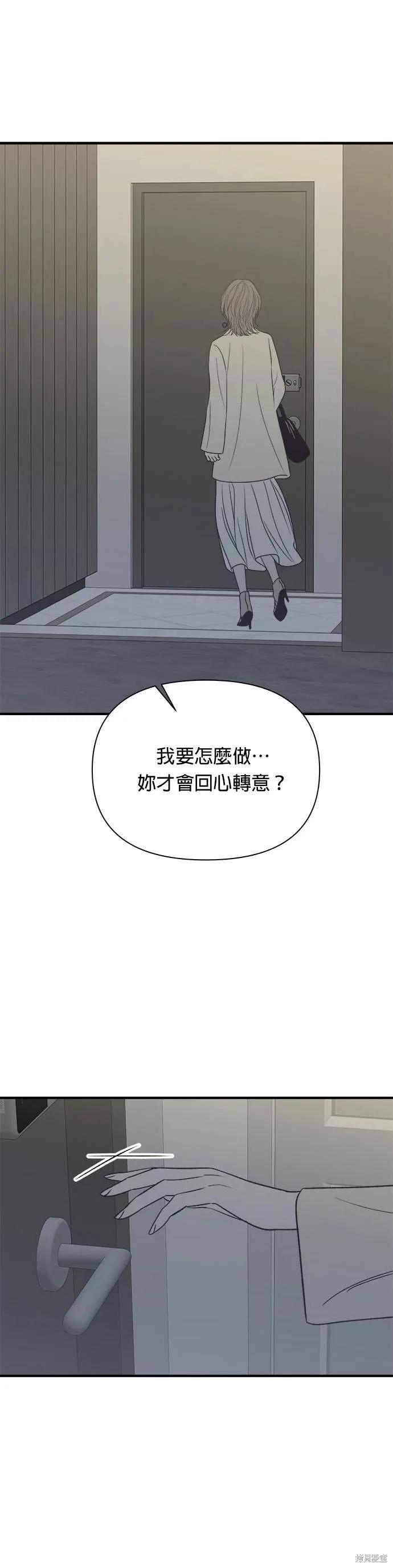 第33话-月色撩人-영모,젤리피쉬（第18张）