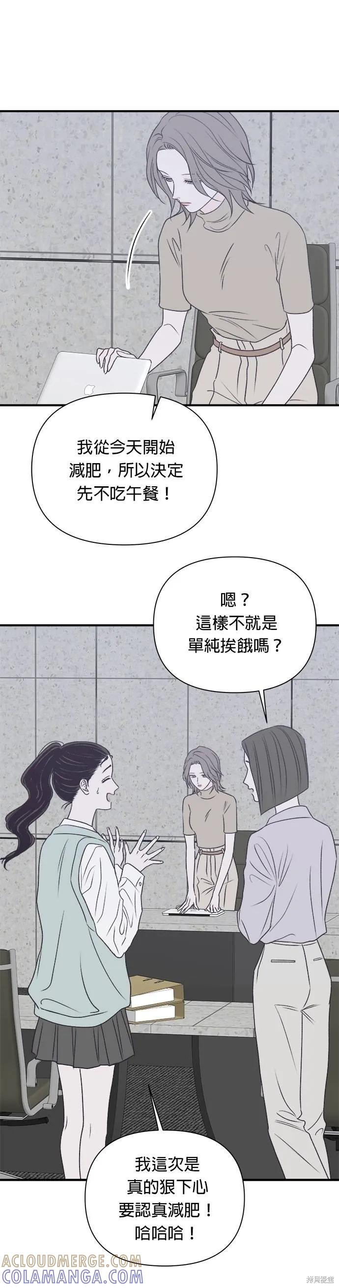 第33话-月色撩人-영모,젤리피쉬（第37张）