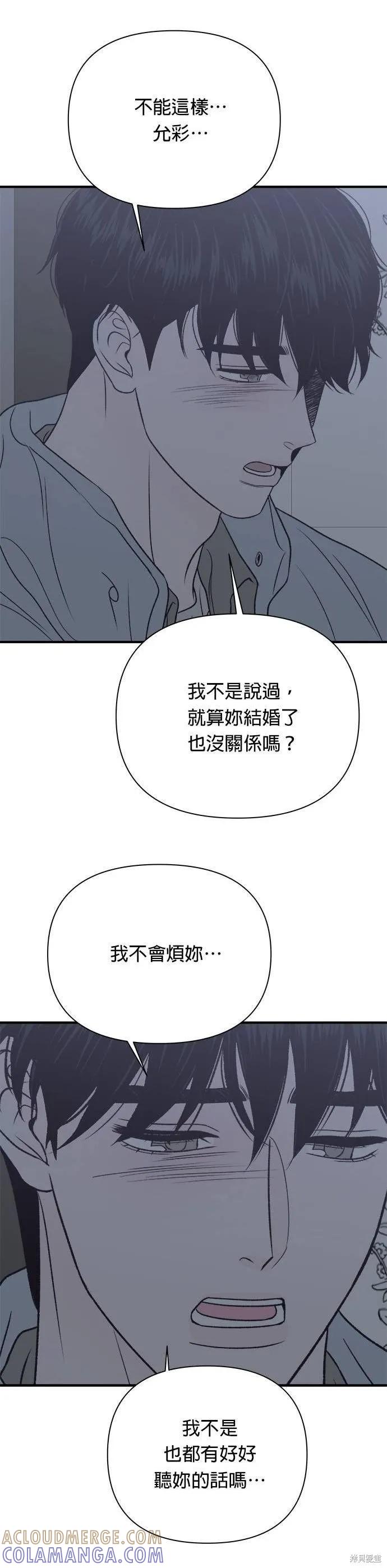 第33话-月色撩人-영모,젤리피쉬（第7张）