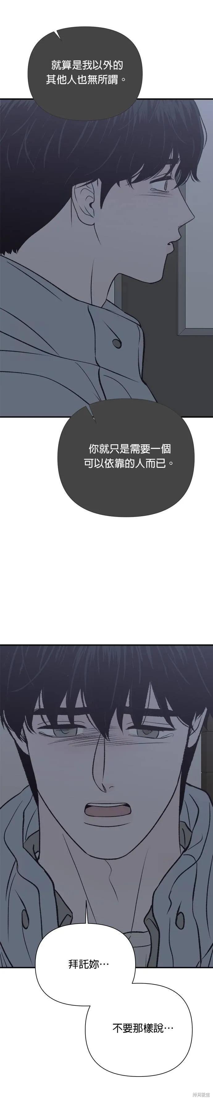 第33话-月色撩人-영모,젤리피쉬（第15张）