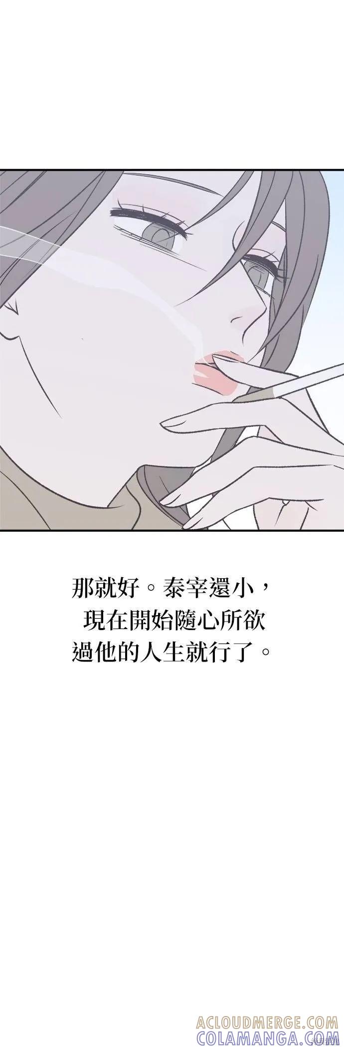 第33话-月色撩人-영모,젤리피쉬（第40张）
