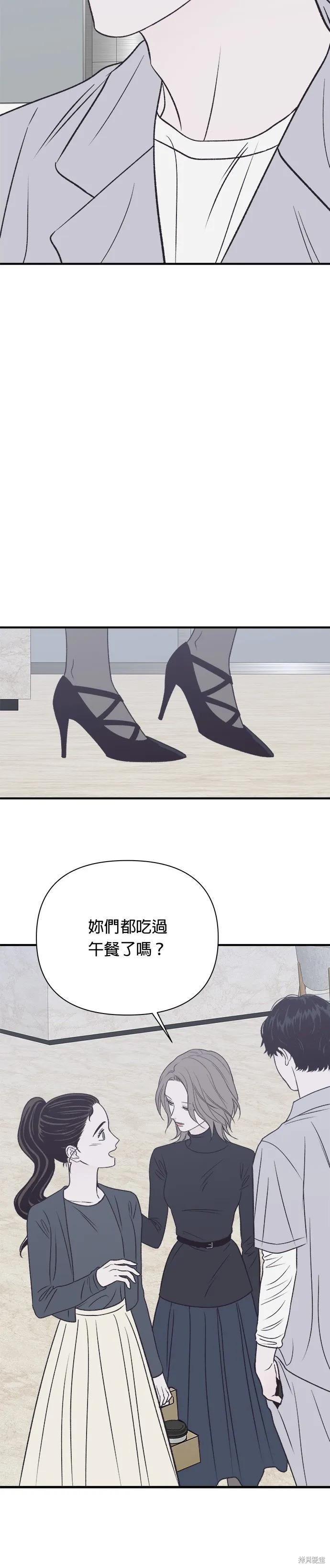 第34话-月色撩人-영모,젤리피쉬（第16张）
