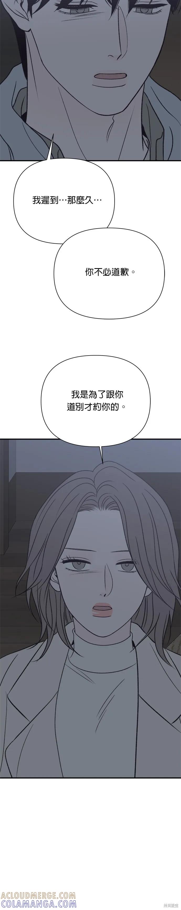 第34话-月色撩人-영모,젤리피쉬（第39张）