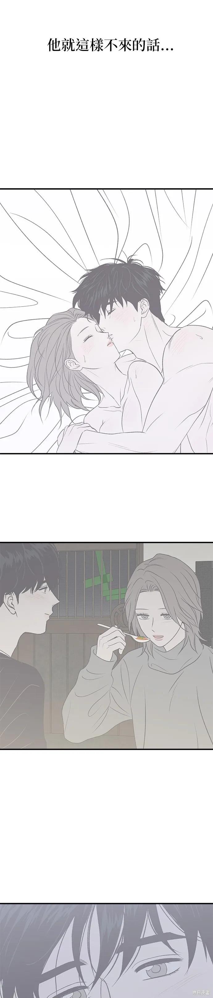 第34话-月色撩人-영모,젤리피쉬（第32张）