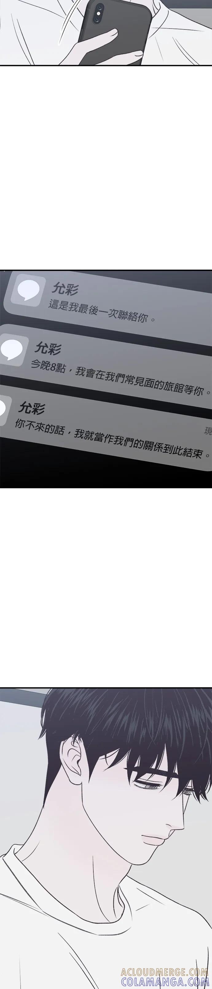 第34话-月色撩人-영모,젤리피쉬（第27张）