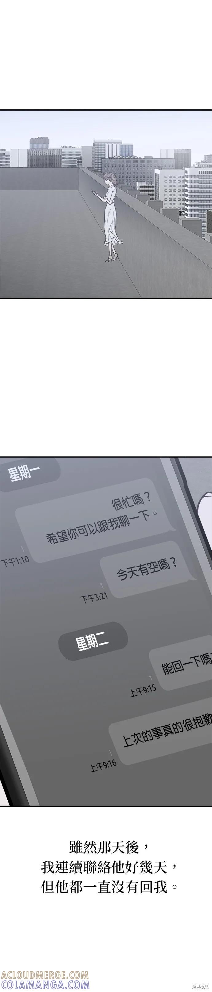 第34话-月色撩人-영모,젤리피쉬（第23张）