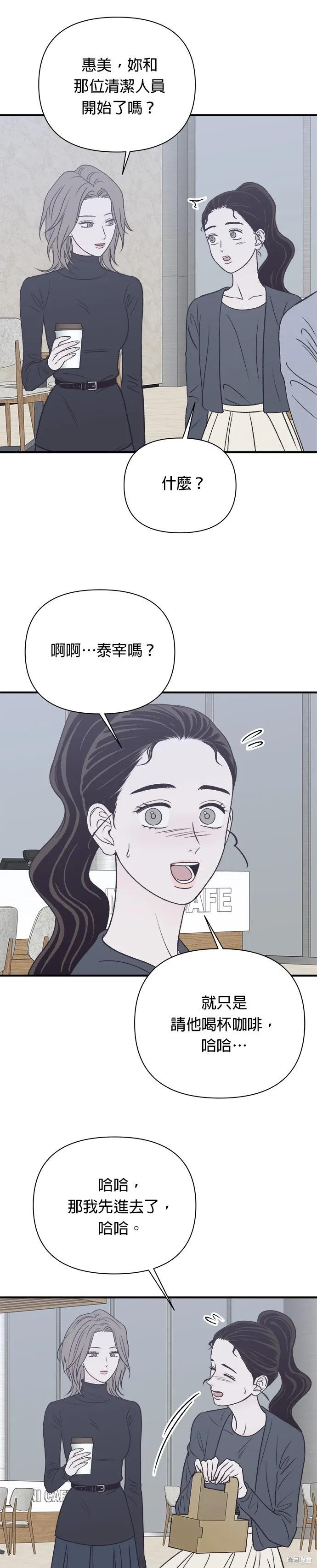 第34话-月色撩人-영모,젤리피쉬（第20张）