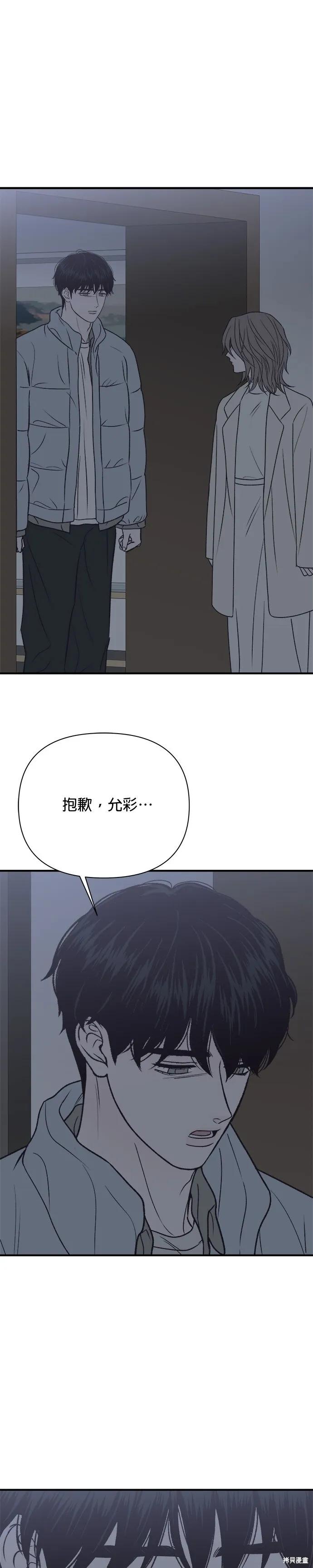 第34话-月色撩人-영모,젤리피쉬（第38张）