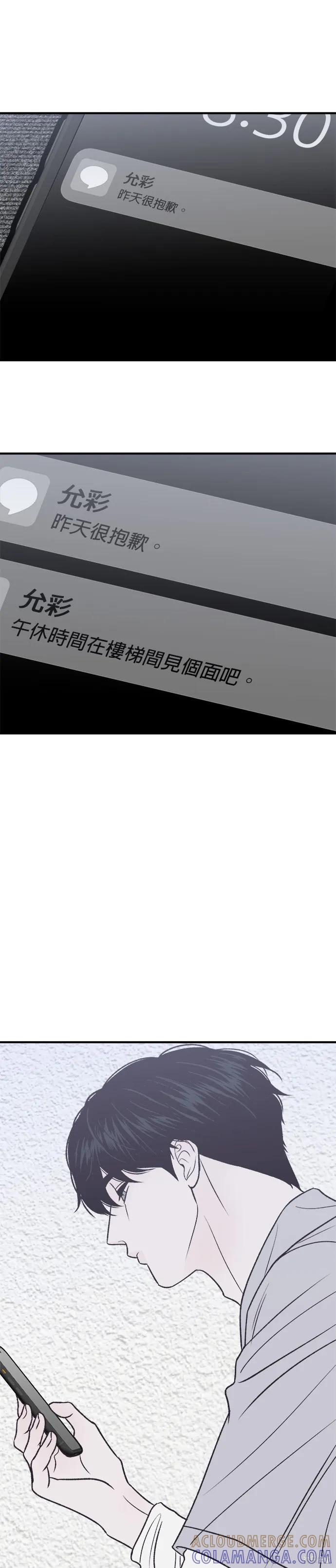 第34话-月色撩人-영모,젤리피쉬（第3张）