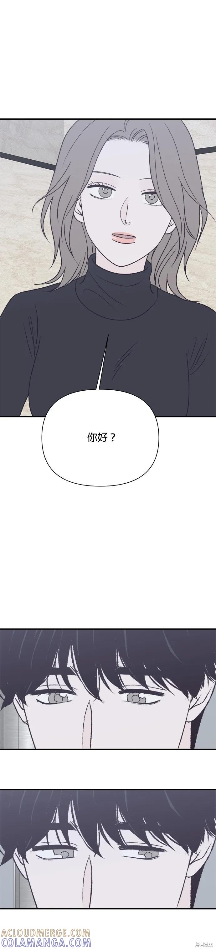 第34话-月色撩人-영모,젤리피쉬（第17张）