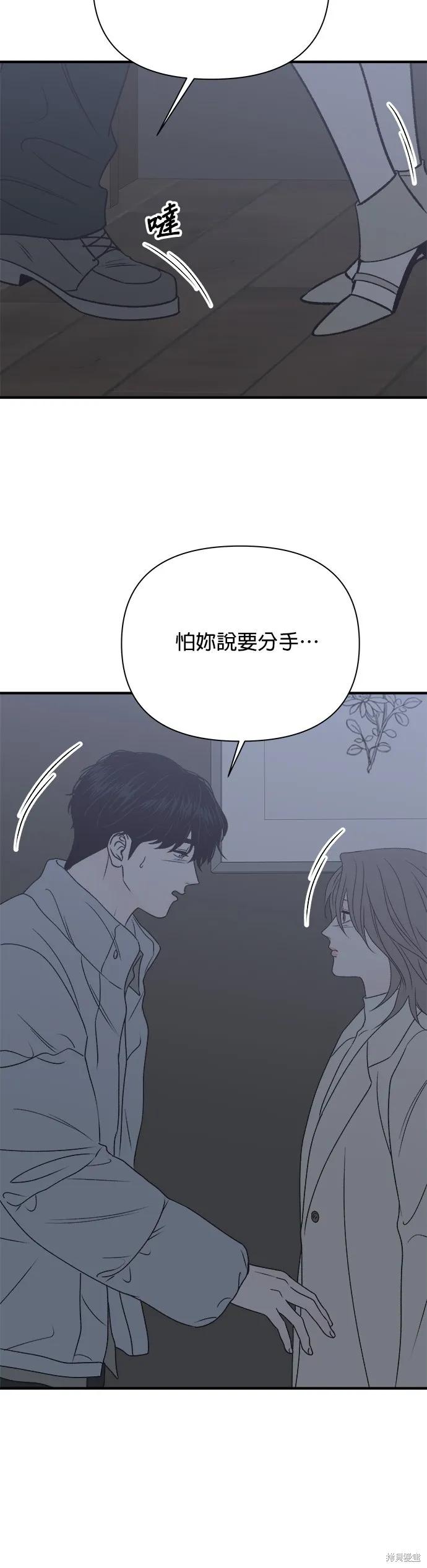 第35话-月色撩人-영모,젤리피쉬（第5张）