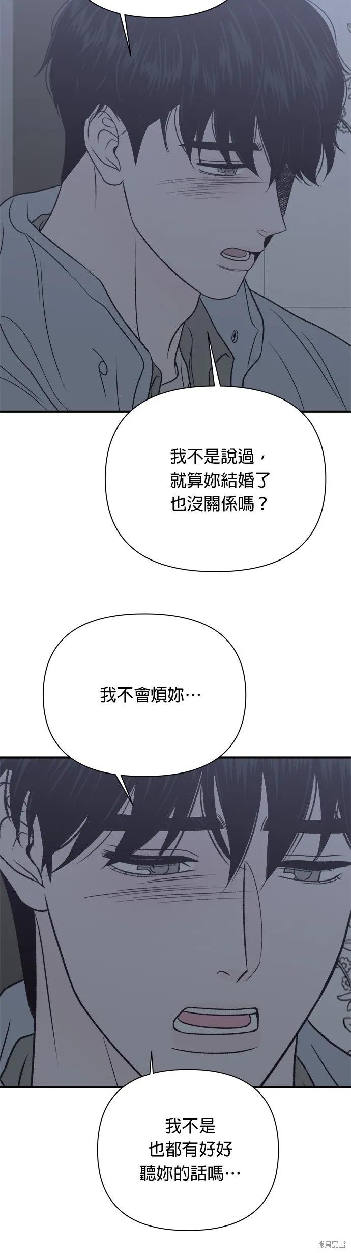 第35话-月色撩人-영모,젤리피쉬（第9张）