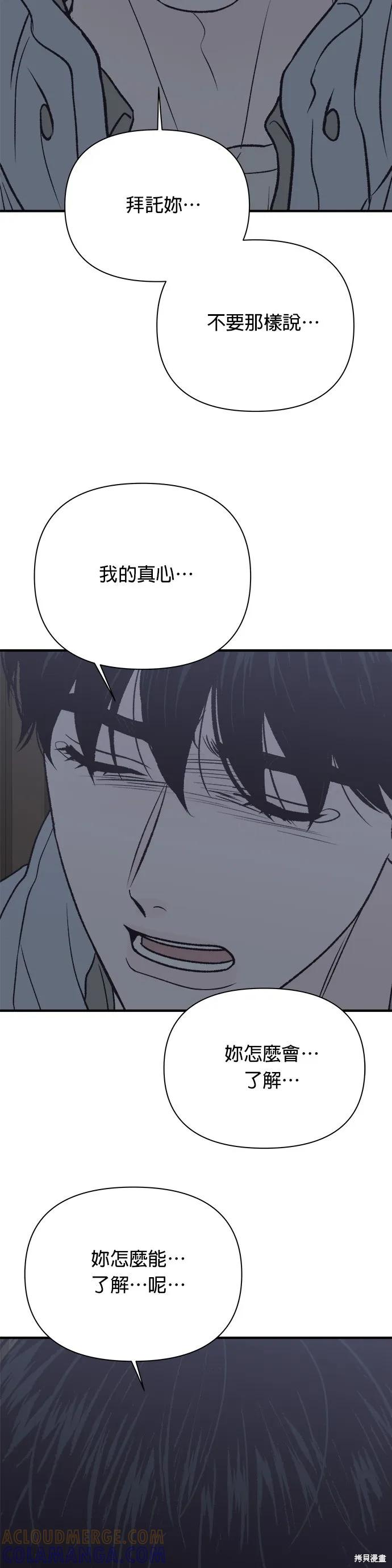 第35话-月色撩人-영모,젤리피쉬（第19张）
