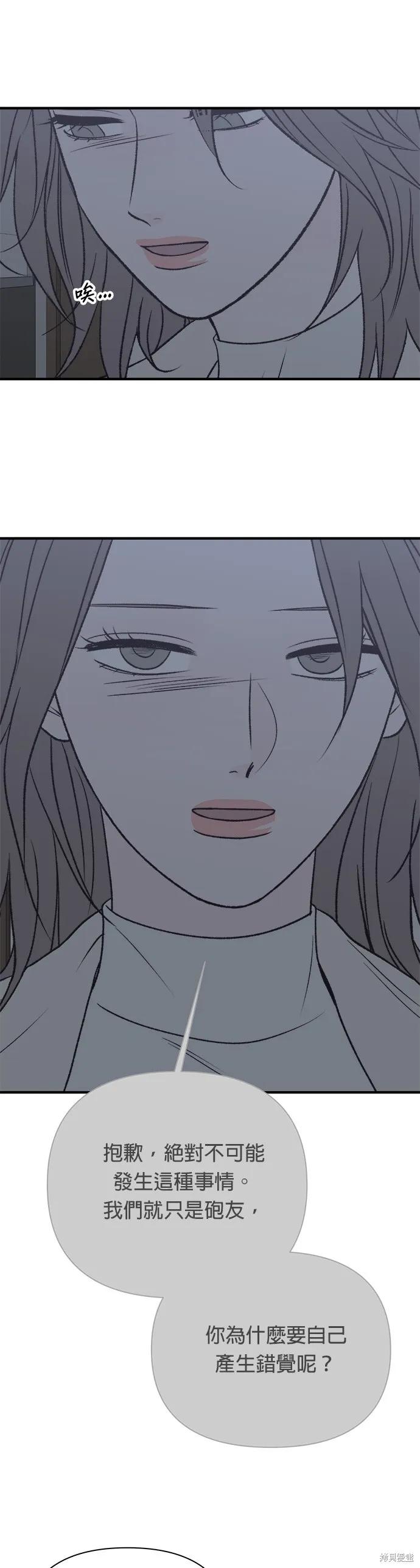 第35话-月色撩人-영모,젤리피쉬（第15张）