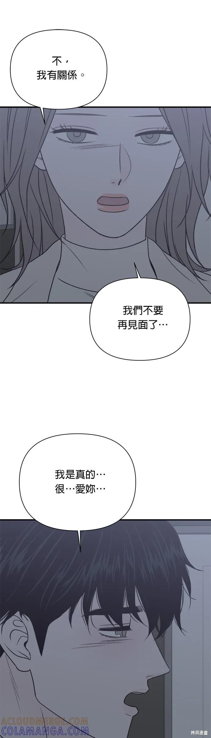 第35话-月色撩人-영모,젤리피쉬（第10张）