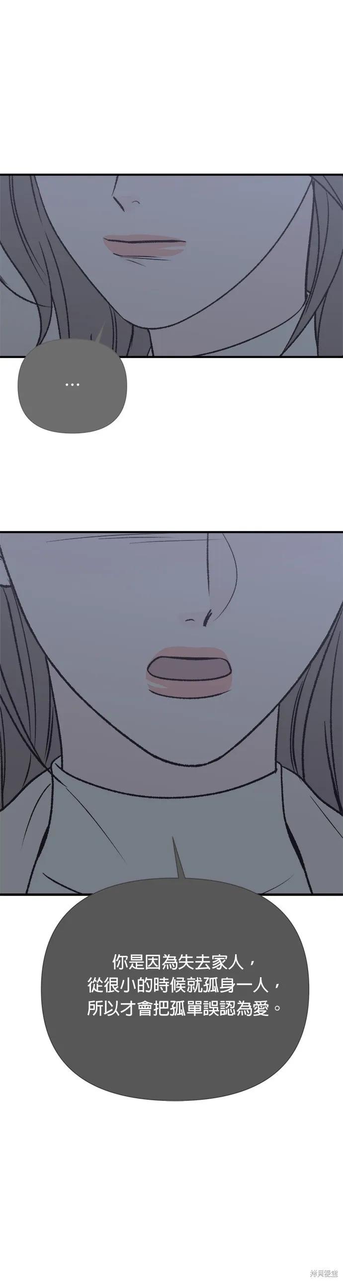 第35话-月色撩人-영모,젤리피쉬（第17张）
