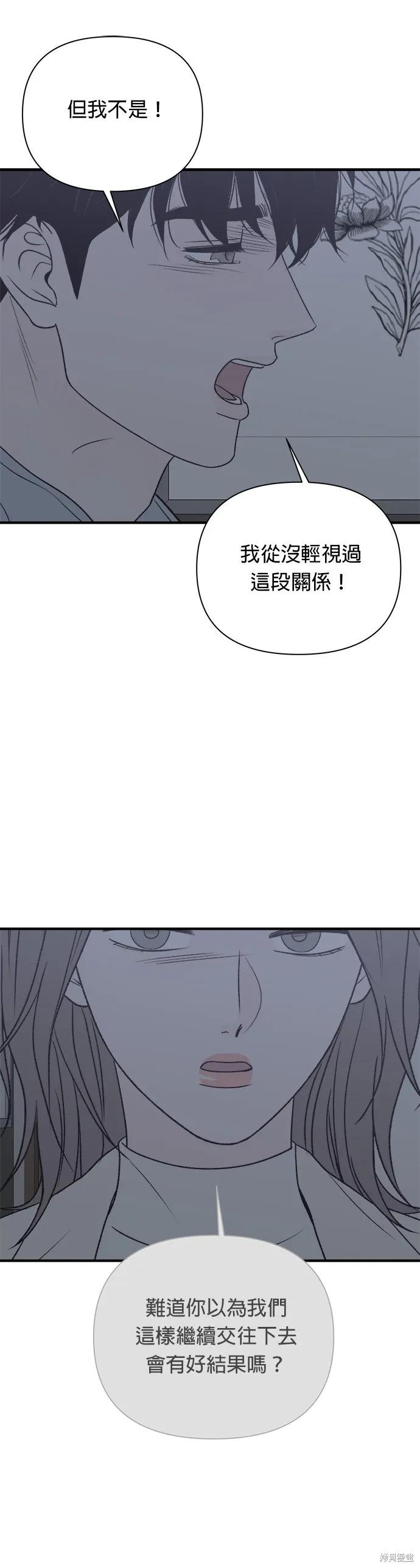 第35话-月色撩人-영모,젤리피쉬（第14张）