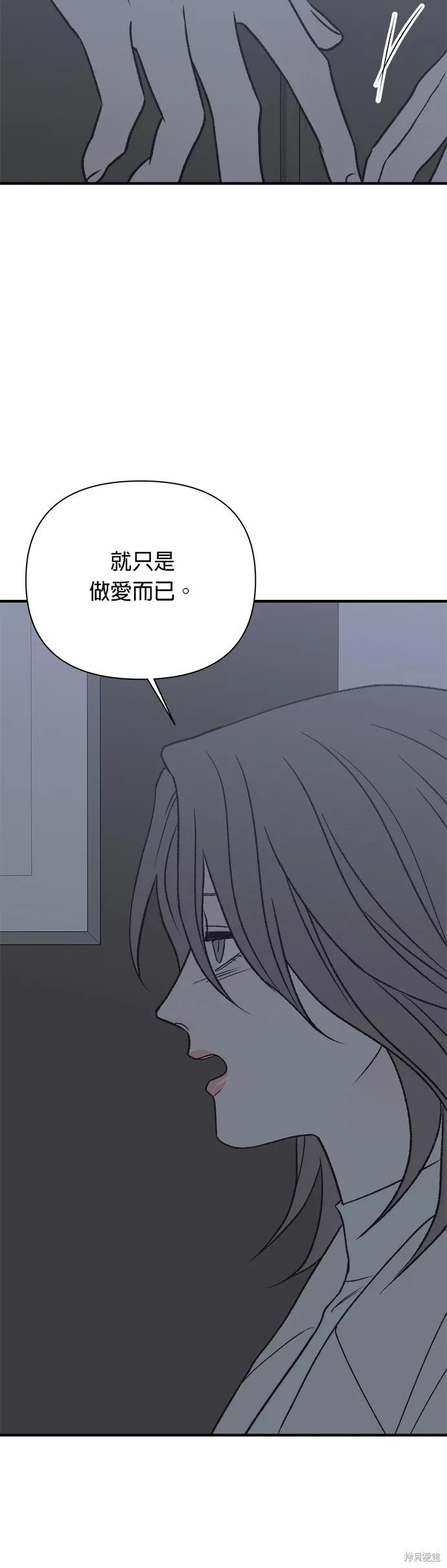 第35话-月色撩人-영모,젤리피쉬（第12张）