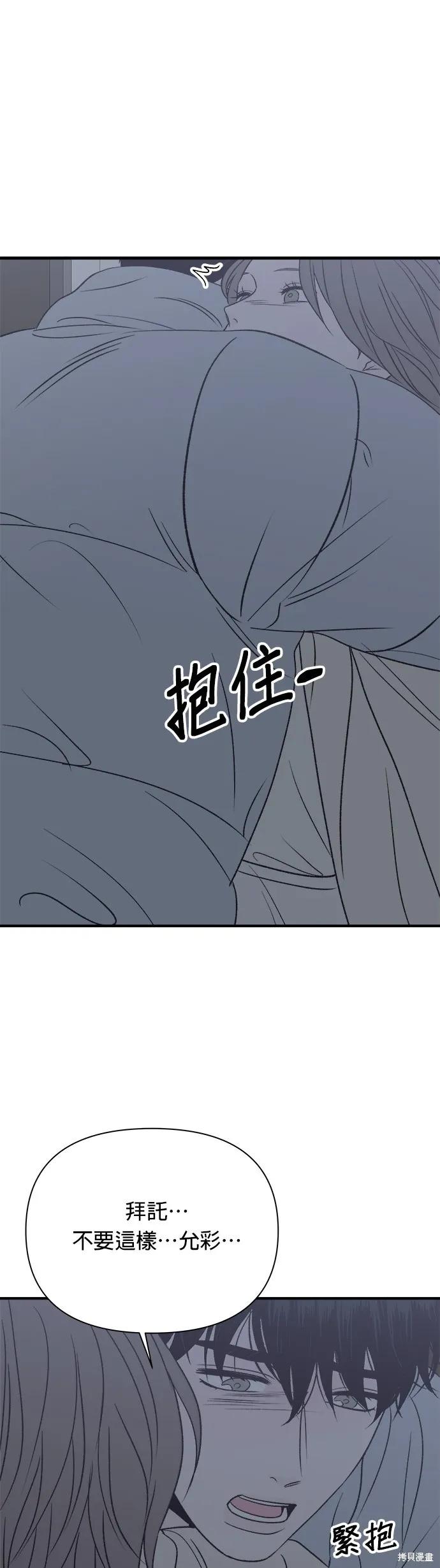 第35话-月色撩人-영모,젤리피쉬（第6张）