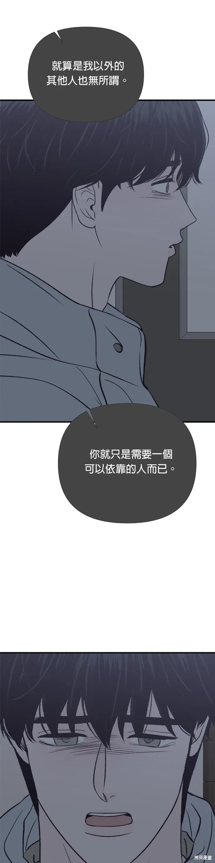 第35话-月色撩人-영모,젤리피쉬（第18张）