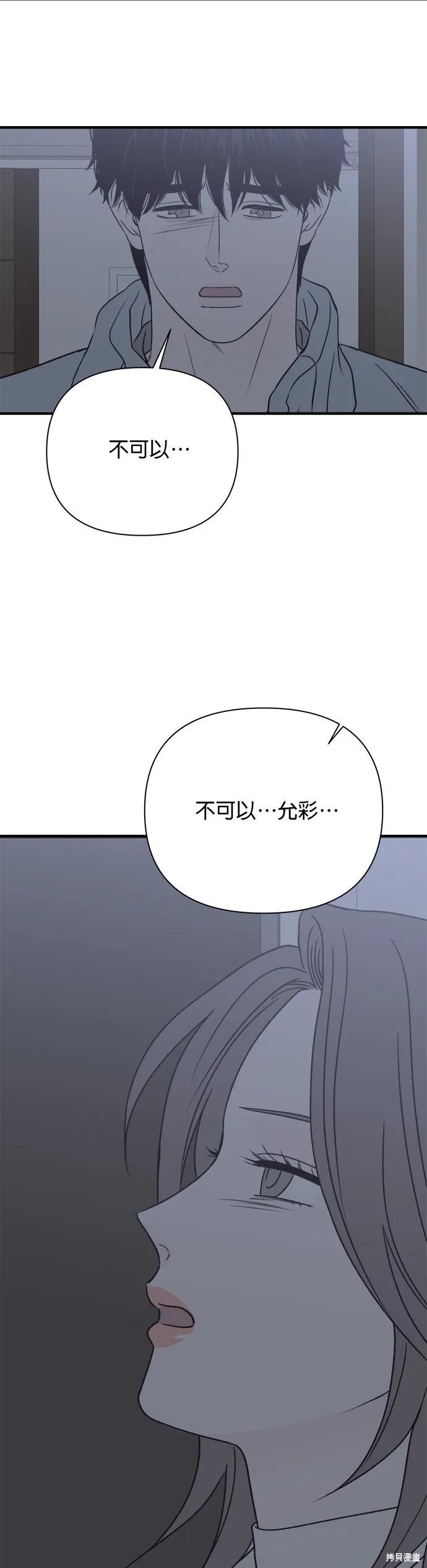 第35话-月色撩人-영모,젤리피쉬（第3张）