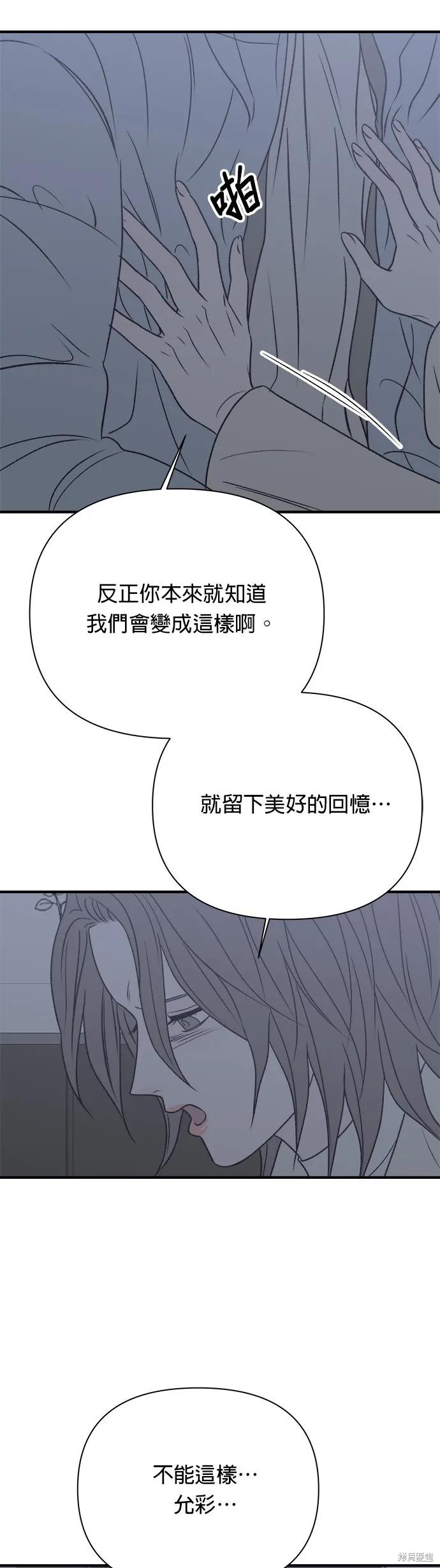 第35话-月色撩人-영모,젤리피쉬（第8张）
