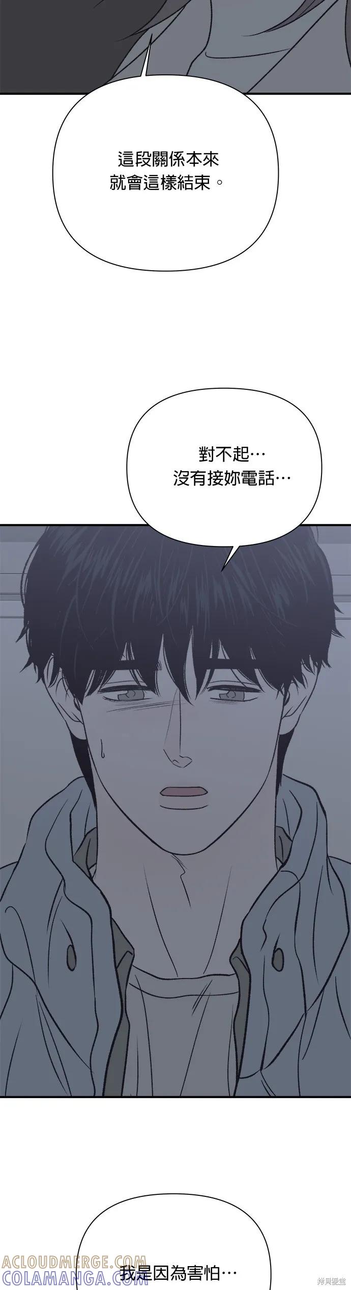 第35话-月色撩人-영모,젤리피쉬（第4张）