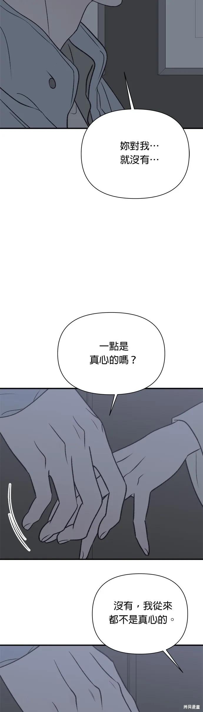 第35话-月色撩人-영모,젤리피쉬（第11张）