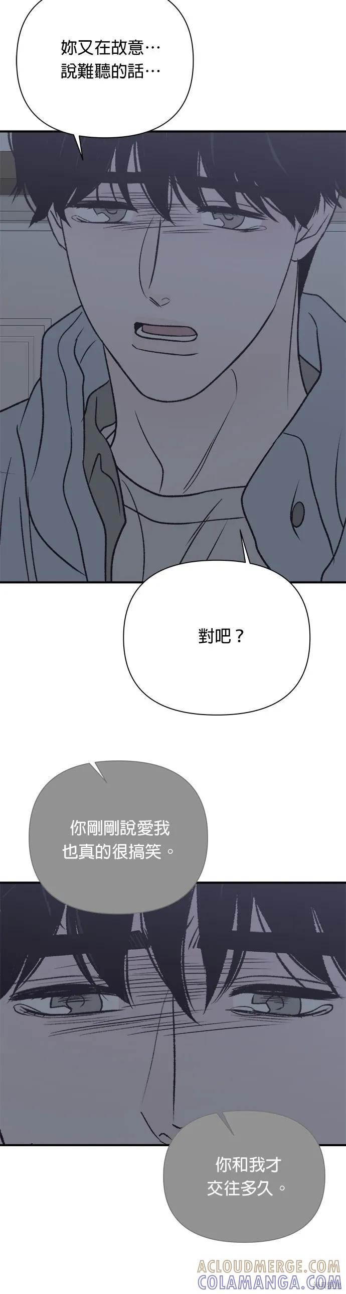 第35话-月色撩人-영모,젤리피쉬（第16张）