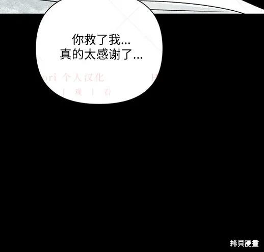 第4话-月色撩人-영모,젤리피쉬（第7张）