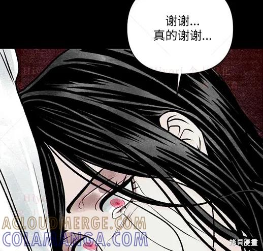第4话-月色撩人-영모,젤리피쉬（第5张）