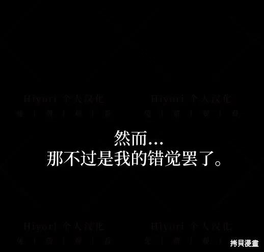 第4话-月色撩人-영모,젤리피쉬（第14张）