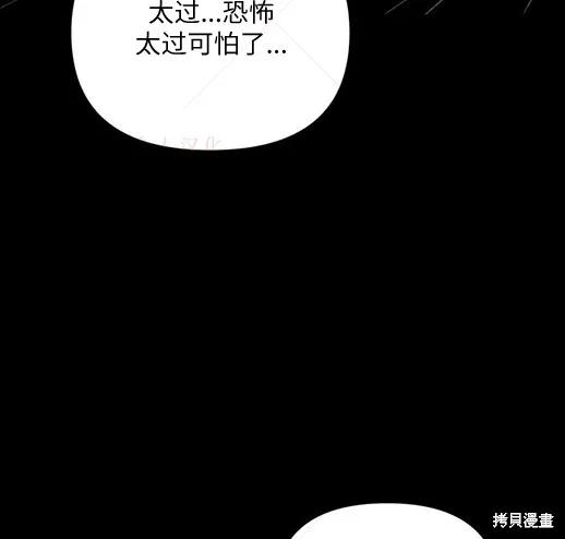 第4话-月色撩人-영모,젤리피쉬（第4张）
