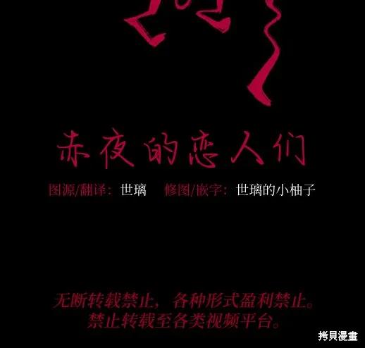 第4话-月色撩人-영모,젤리피쉬（第18张）