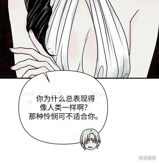 第5话-月色撩人-영모,젤리피쉬（第11张）