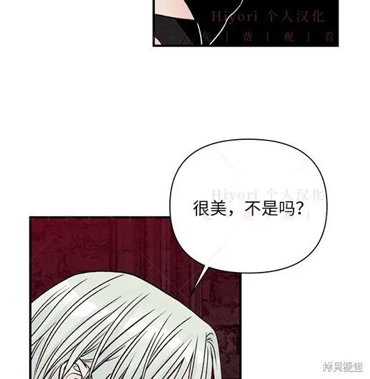 第5话-月色撩人-영모,젤리피쉬（第4张）