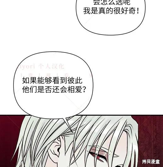第5话-月色撩人-영모,젤리피쉬（第6张）
